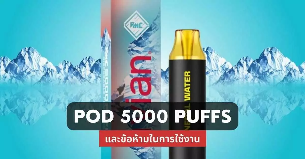 pod5000 puffs และข้อห้ามในการใช้งาน