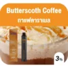 kardinal Artisan 5000 Puffs Butterscoth Coffee (กาแฟคาราเมล)